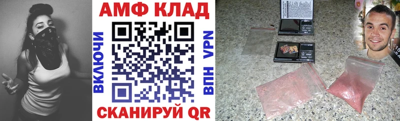 Amphetamine Розовый Минусинск