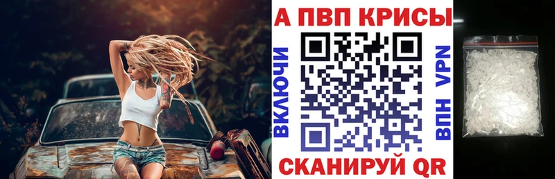Alfa_PVP Crystall  Купить где  Минусинск 