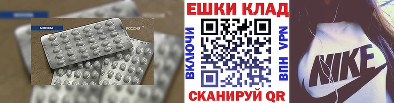 Купить  Минусинск  ЭКСТАЗИ 250 мг 