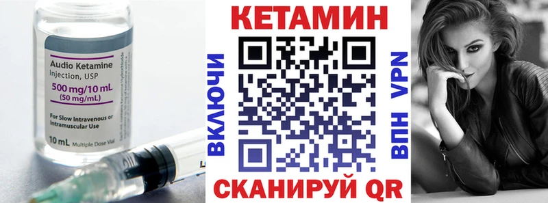 Купить  Минусинск  КЕТАМИН VHQ 