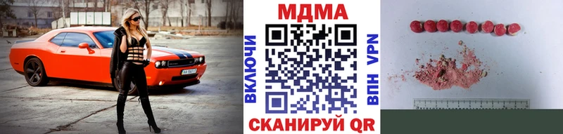 MDMA молли  Купить где  Минусинск 
