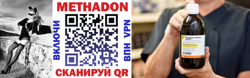 МЕТАДОН VHQ Купить закладки Минусинск